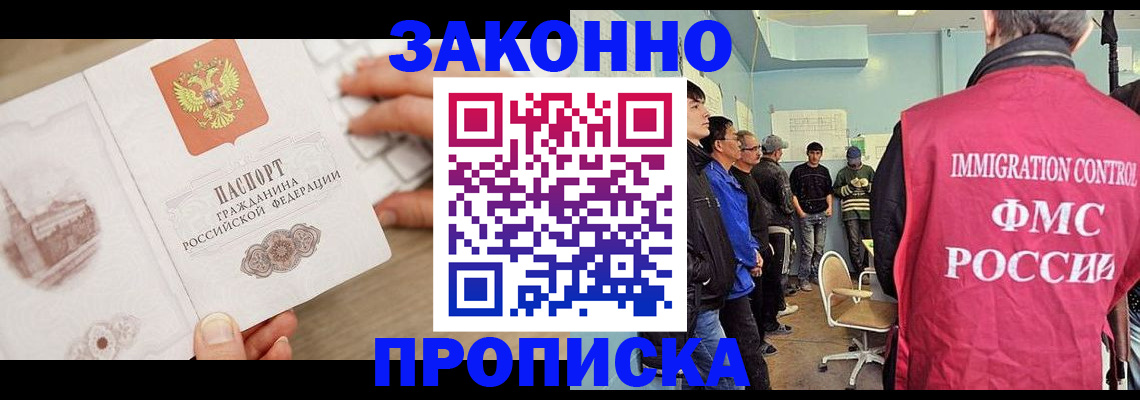 временная регистрация для всех в Коломне