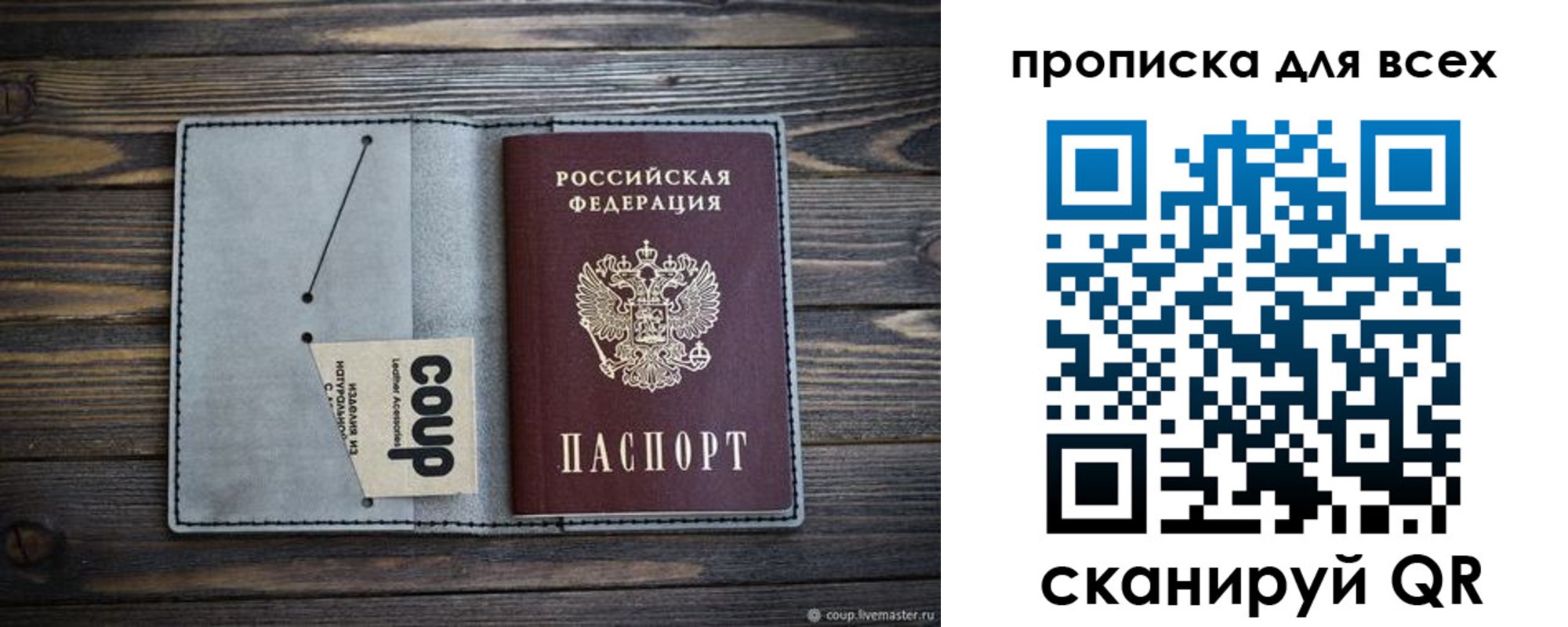 временная регистрация надежно в Коломне