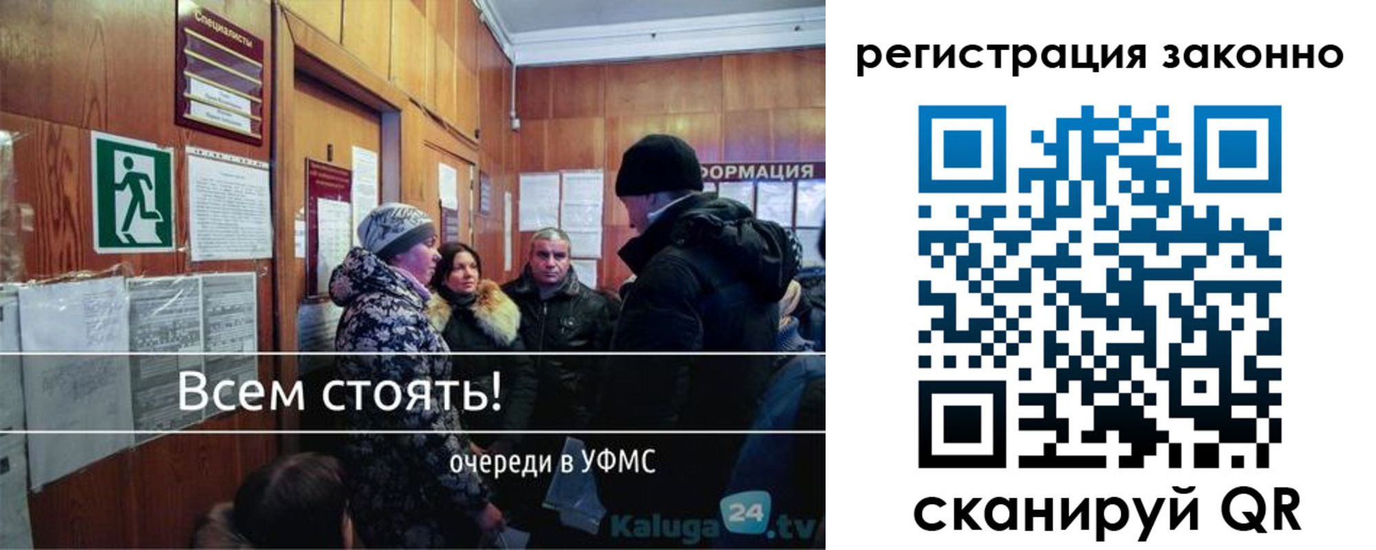 временная регистрация законно в Коломне