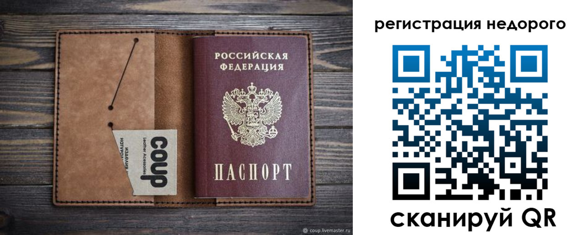 прописка для кредита в Коломне