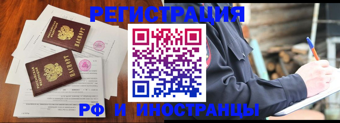 прописка 2025 в Коломне