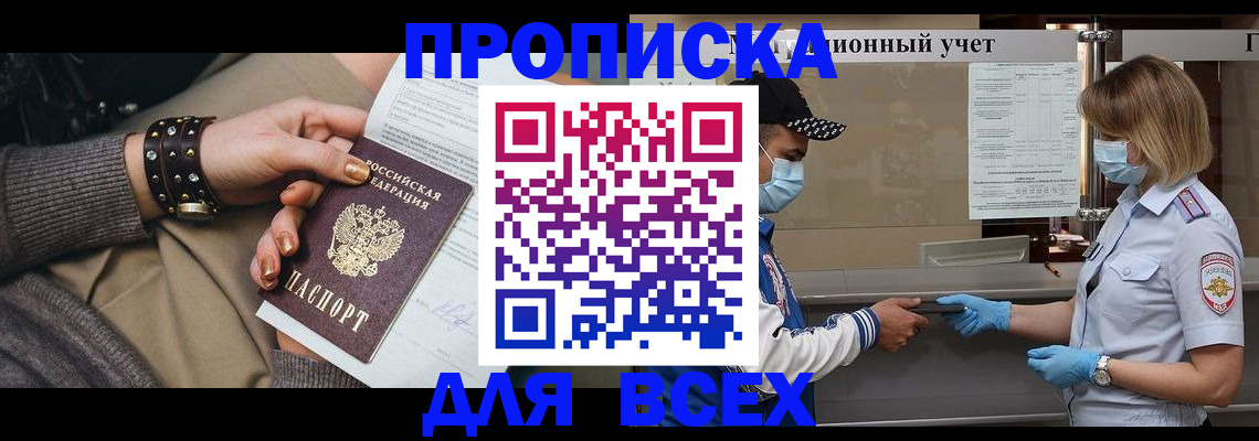 временная регистрация в Коломне