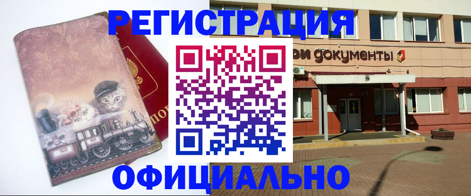 временная регистрация гарантия в Коломне