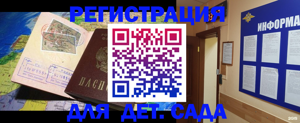 прописка штамп в Коломне
