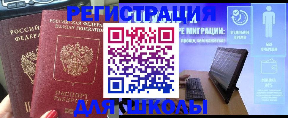 прописка штамп в Коломне