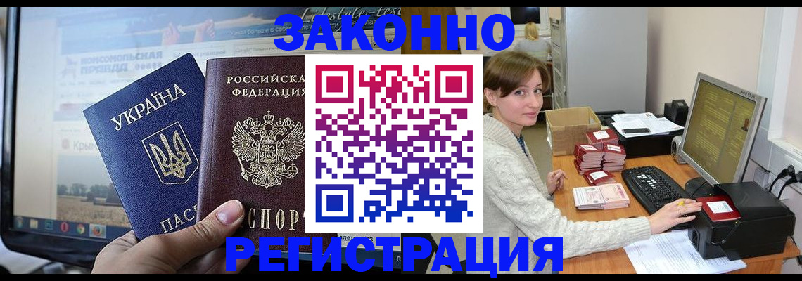 временная регистрация недорого в Коломне