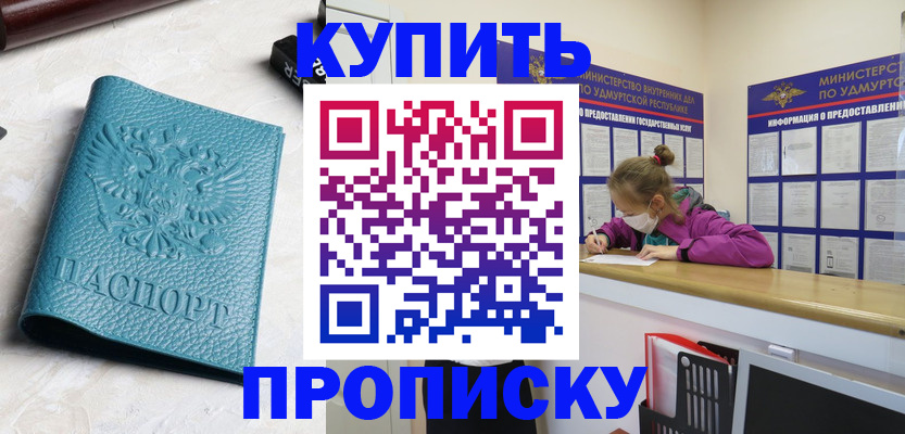 временная регистрация законно в Коломне