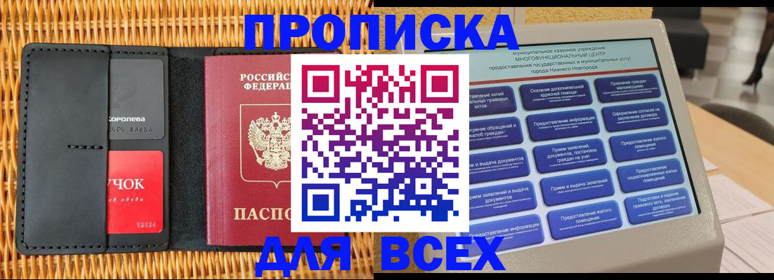 найти адрес прописки в Коломне