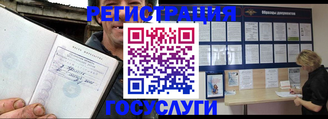 временная прописка в Коломне