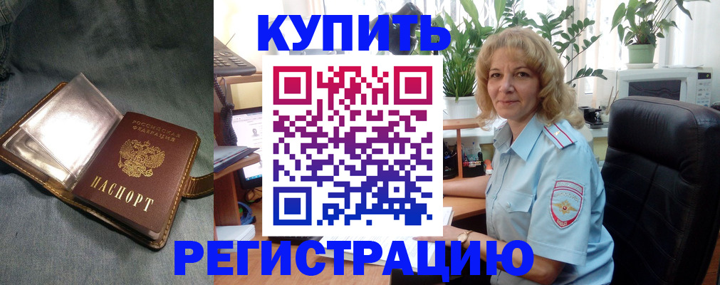 прописка иностранных граждан в Коломне