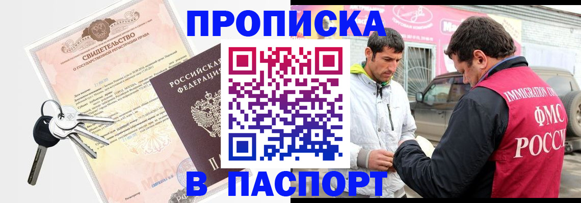прописка ребенка в Коломне