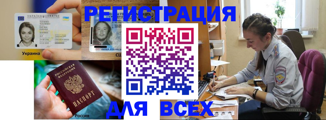 прописка иностранных граждан в Коломне